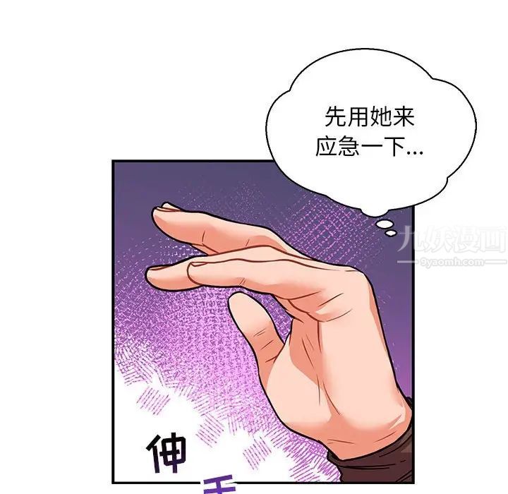 亲爱的你-Liebling!第57话