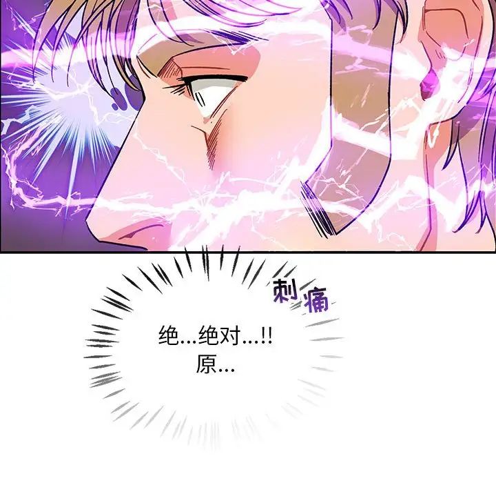 親愛的你-Liebling！第57話