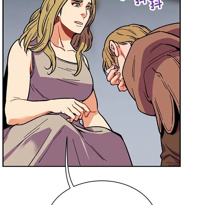 亲爱的你-Liebling！第57话