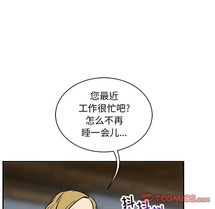 亲爱的你-Liebling！第57话