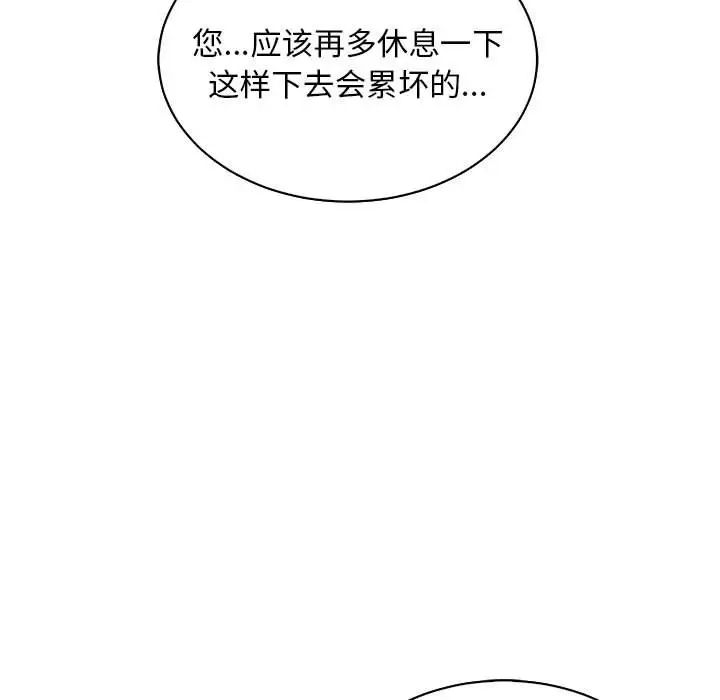 亲爱的你-Liebling！第57话