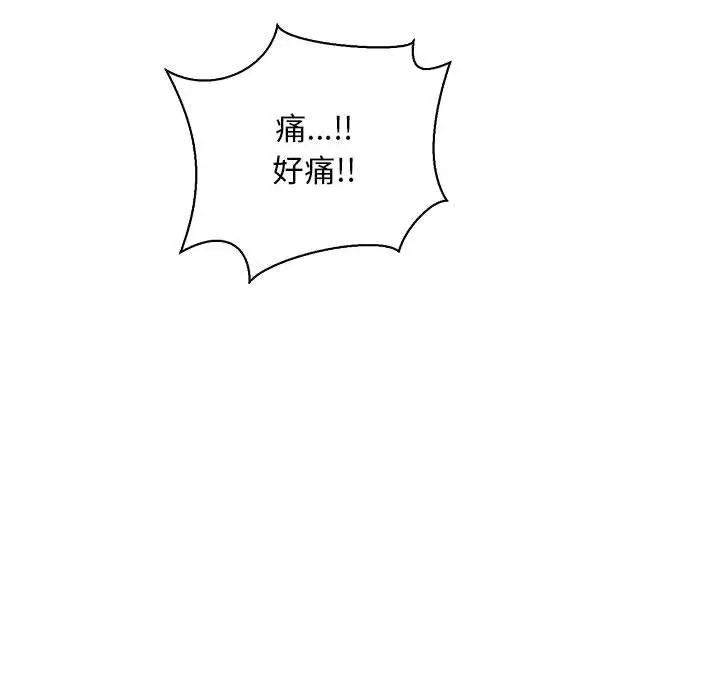 親愛的你-Liebling！第57話