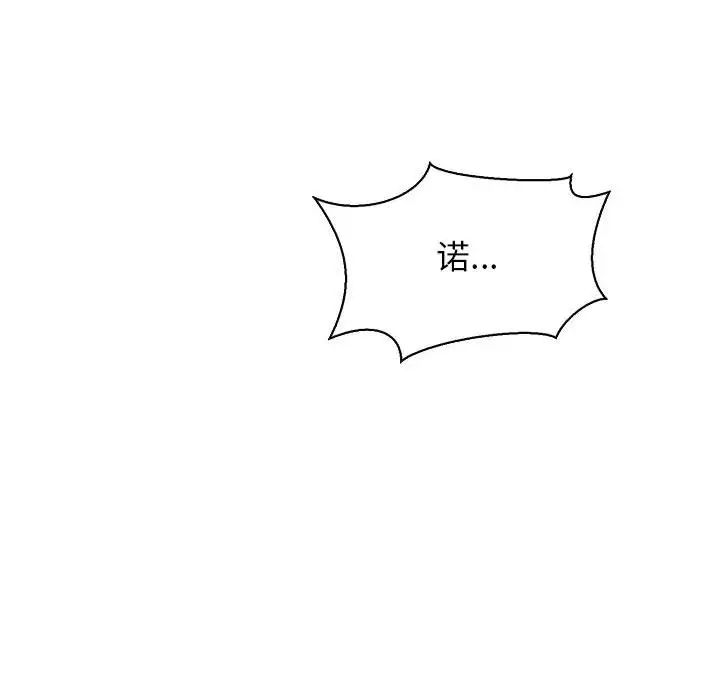 亲爱的你-Liebling！第57话