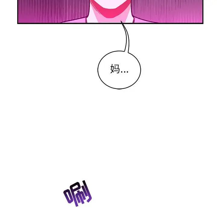 亲爱的你-Liebling!第57话