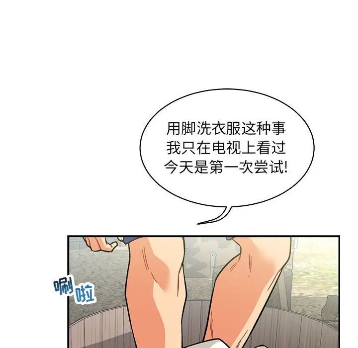 亲爱的你-Liebling!第57话