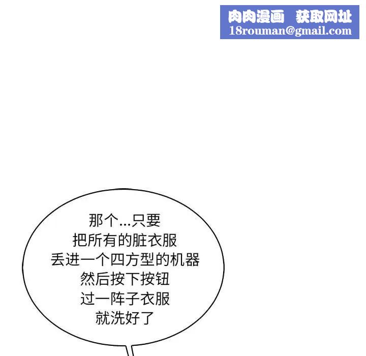 亲爱的你-Liebling!第57话