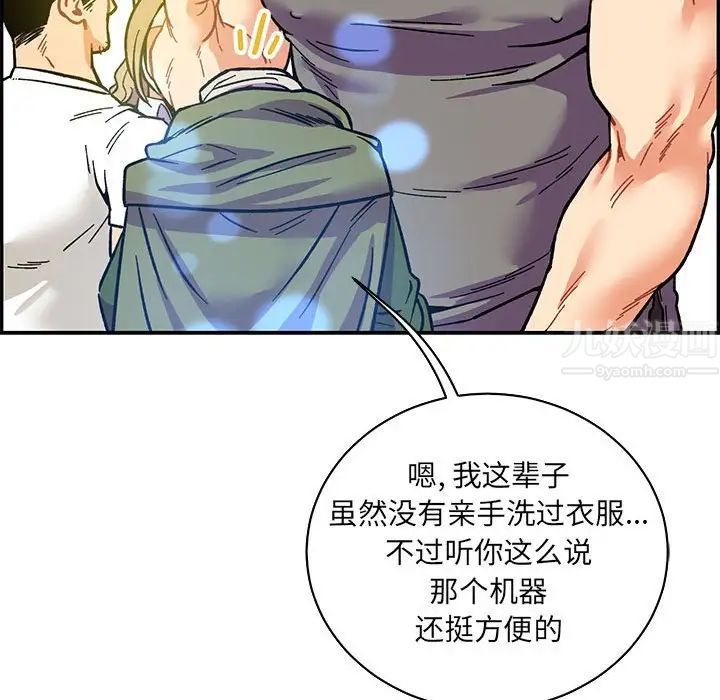 亲爱的你-Liebling！第57话