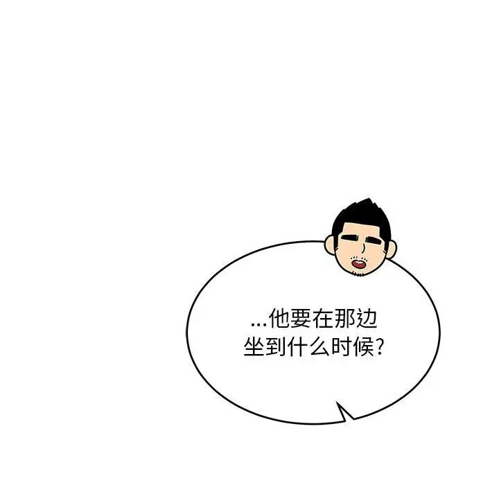 亲爱的你-Liebling！第57话