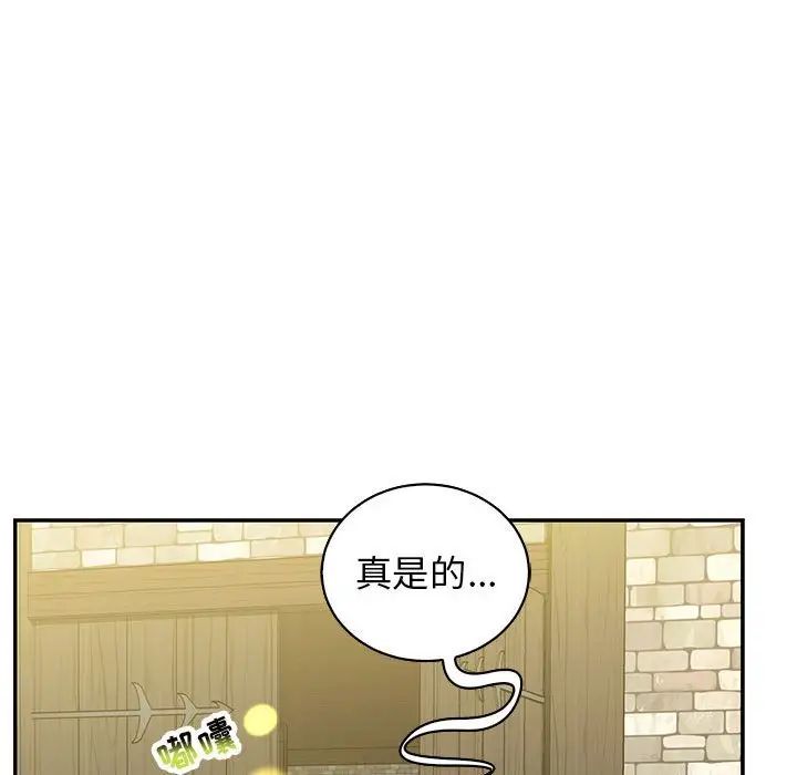 亲爱的你-Liebling！第57话