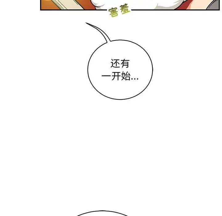 亲爱的你-Liebling!第57话