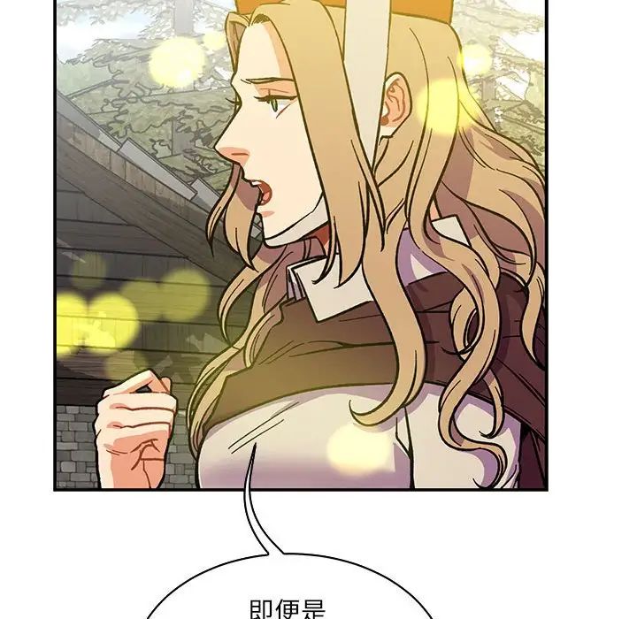 亲爱的你-Liebling！第57话