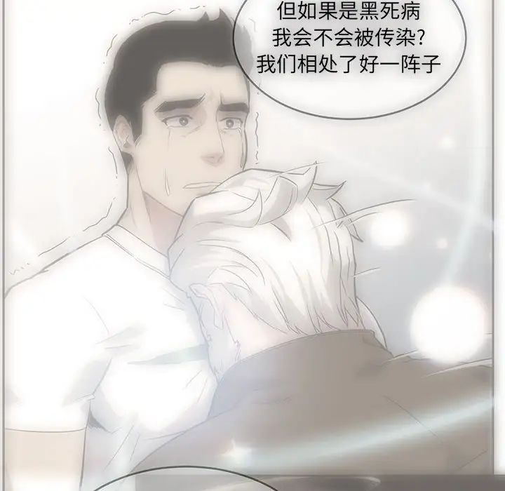 親愛的你-Liebling!第57話