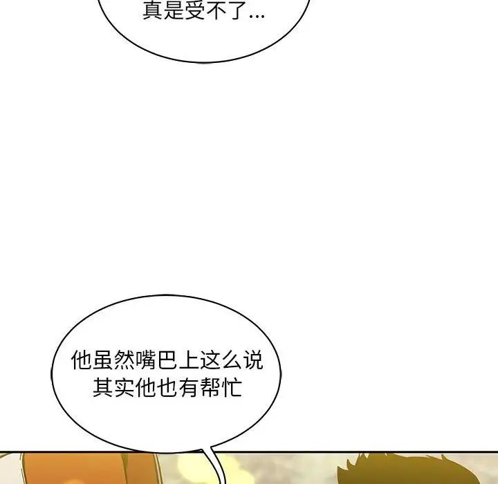 亲爱的你-Liebling！第57话