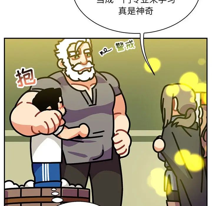 亲爱的你-Liebling！第57话