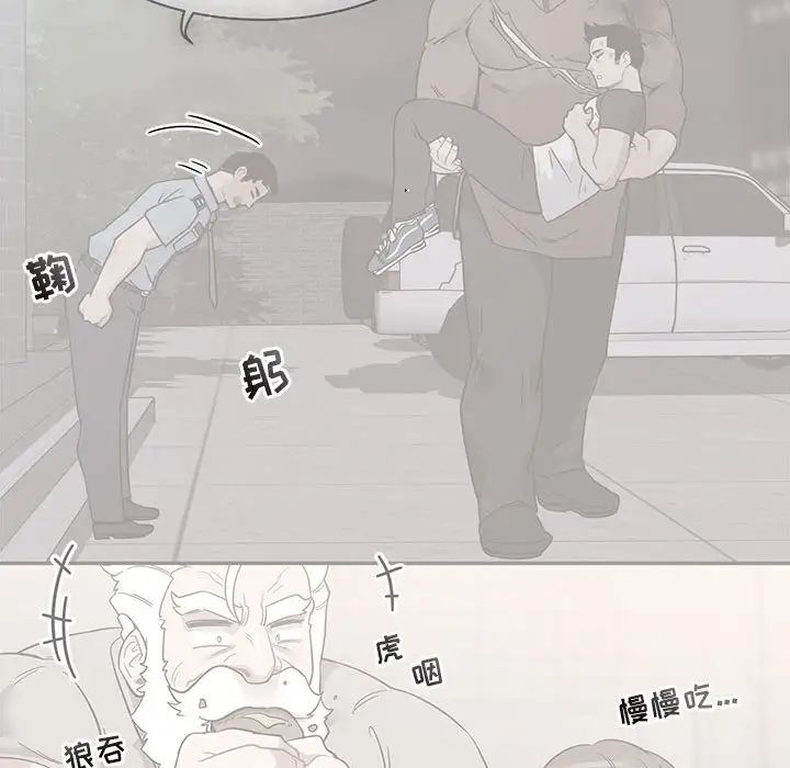 亲爱的你-Liebling！第57话