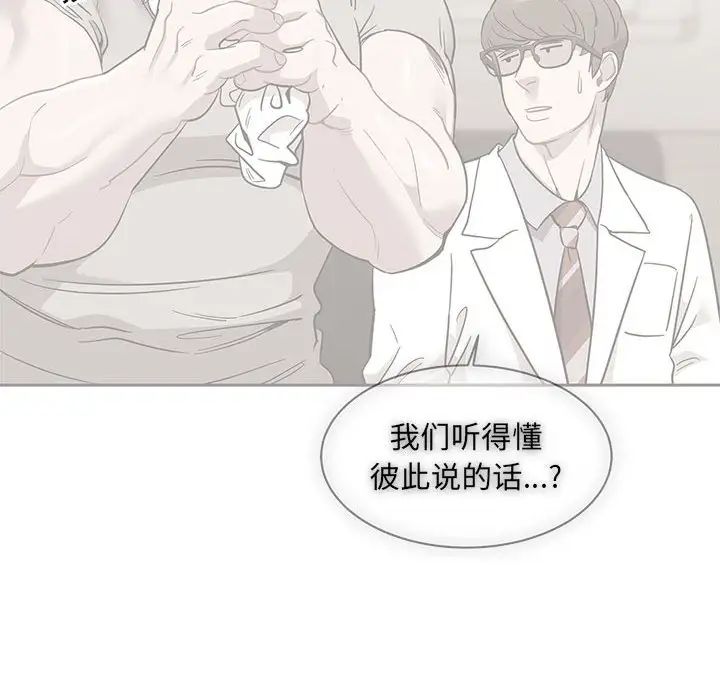 亲爱的你-Liebling!第57话