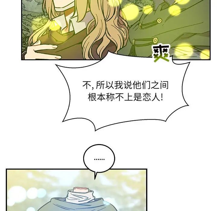 亲爱的你-Liebling！第57话