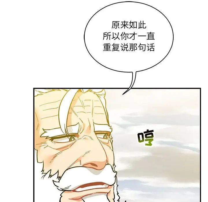 亲爱的你-Liebling！第57话