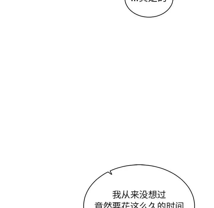 亲爱的你-Liebling!第57话