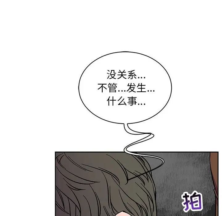 亲爱的你-Liebling!第57话