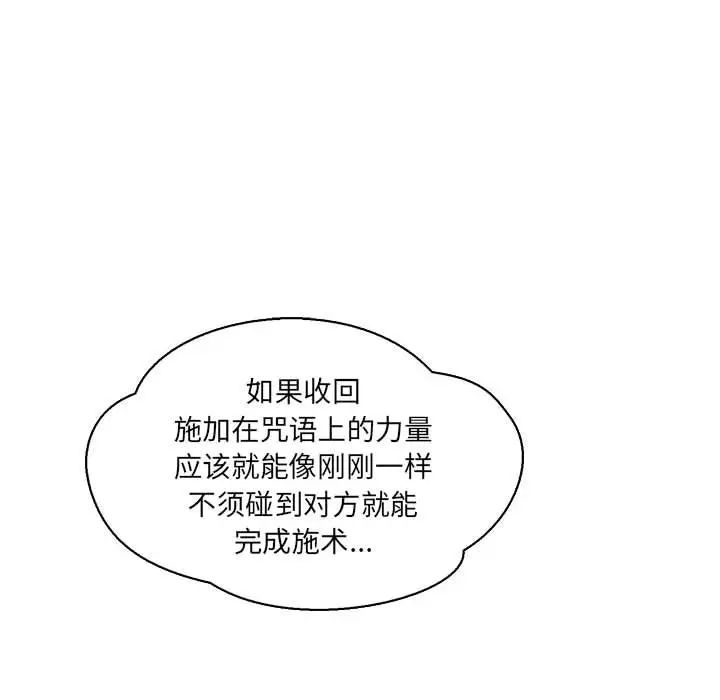 亲爱的你-Liebling!第57话