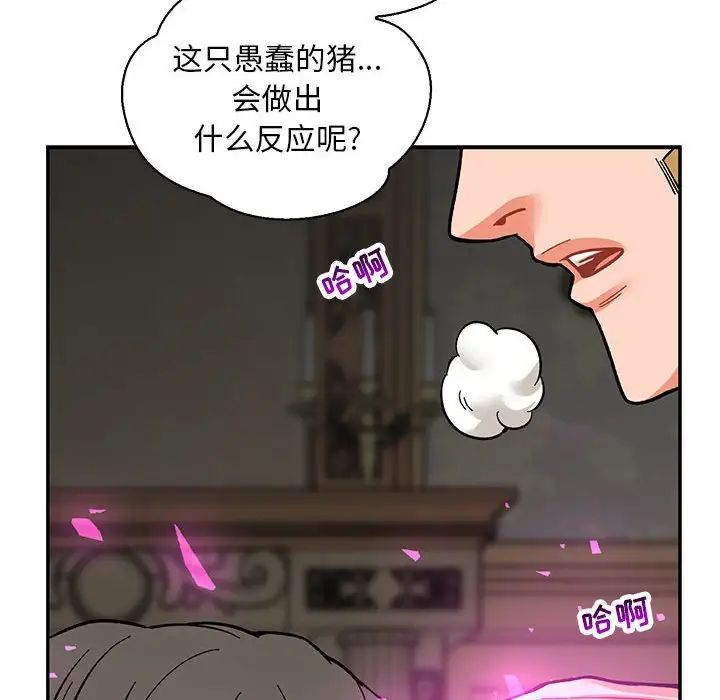 亲爱的你-Liebling!第57话