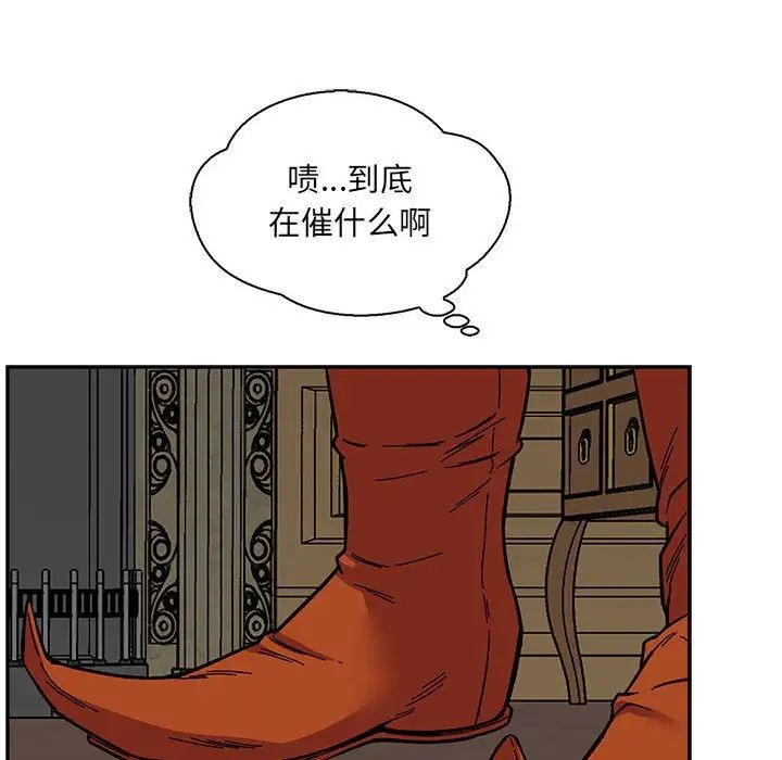 亲爱的你-Liebling！第58话