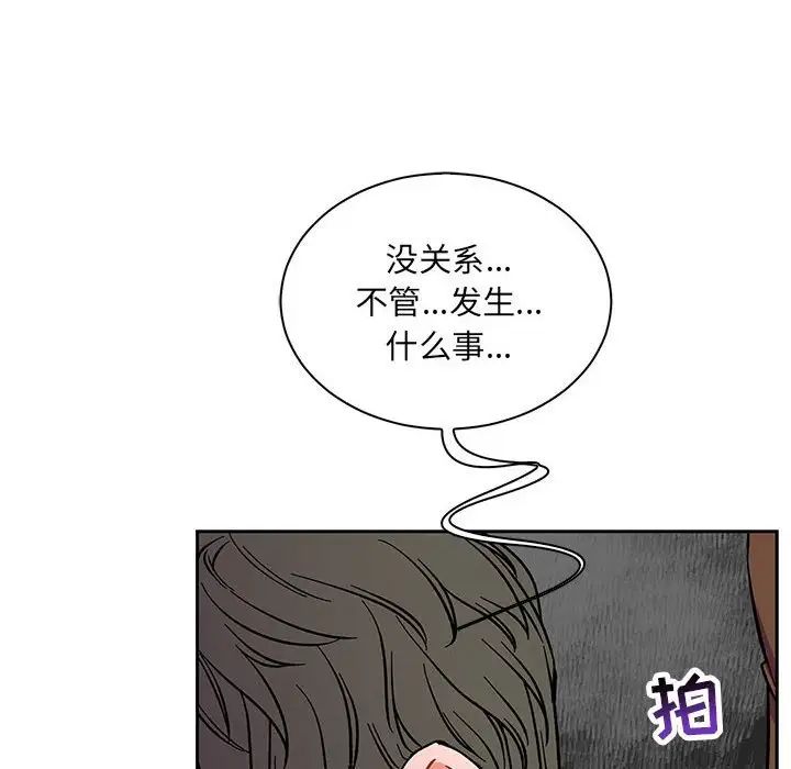 亲爱的你-Liebling!第58话