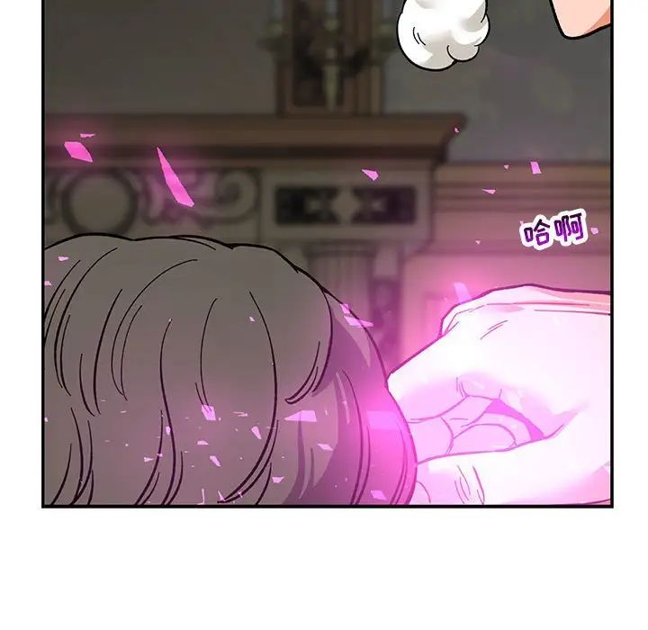 亲爱的你-Liebling!第58话