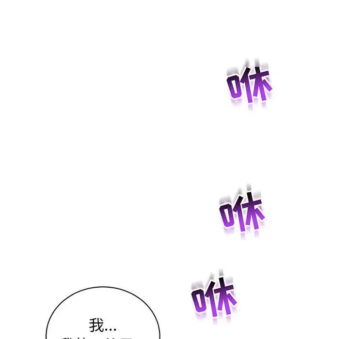 亲爱的你-Liebling！第58话