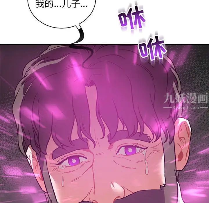 亲爱的你-Liebling!第58话