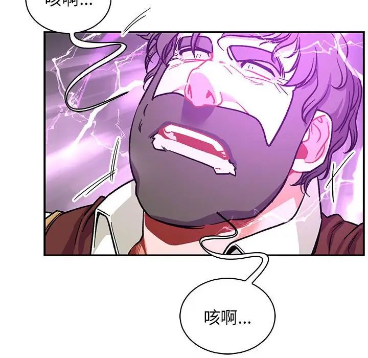 亲爱的你-Liebling!第58话