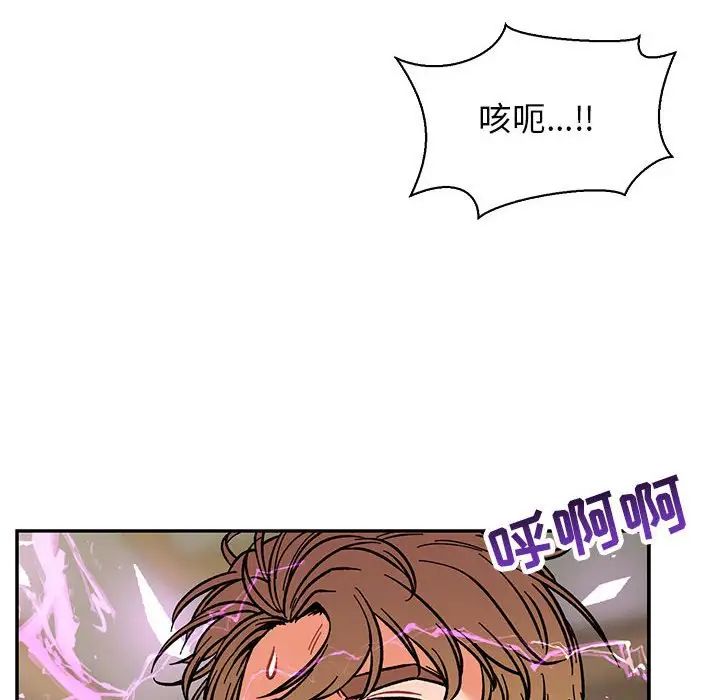 亲爱的你-Liebling!第58话