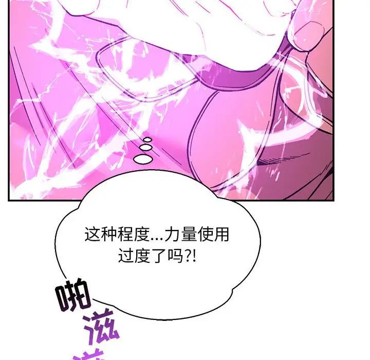 亲爱的你-Liebling!第58话