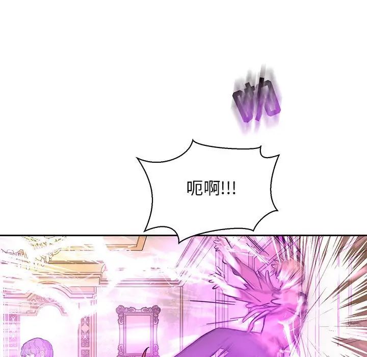 亲爱的你-Liebling!第58话