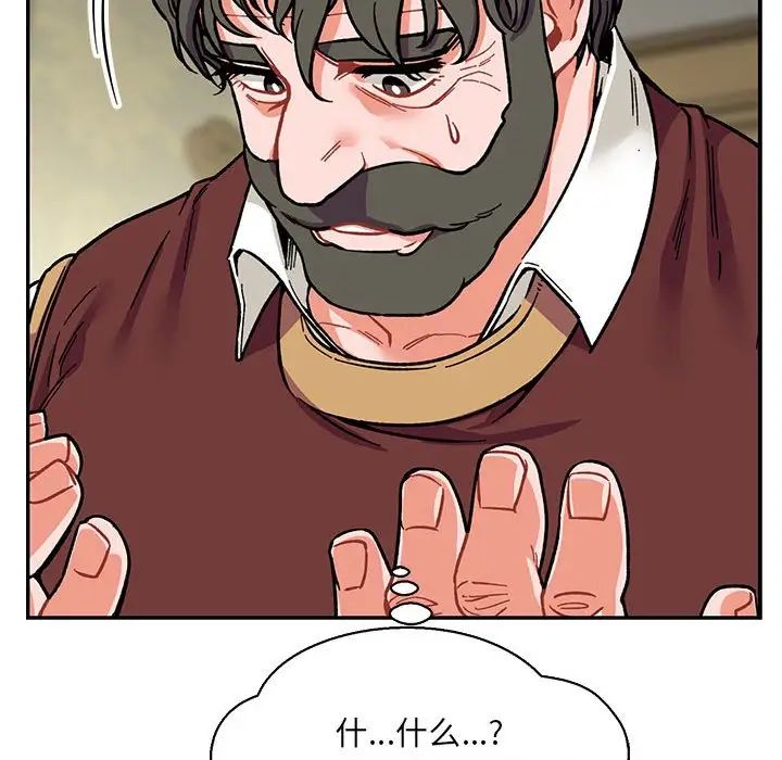 亲爱的你-Liebling！第58话