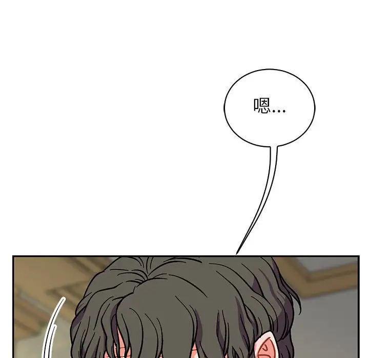 亲爱的你-Liebling!第58话