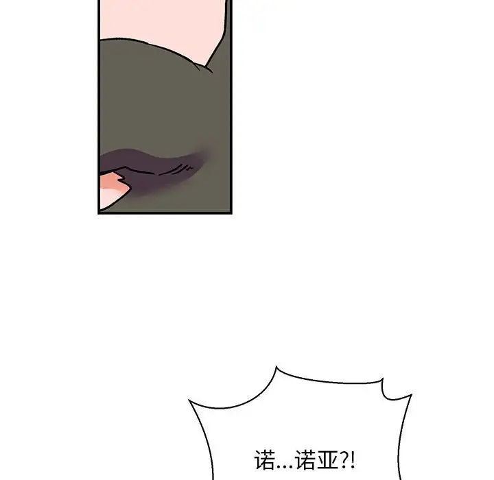 亲爱的你-Liebling!第58话