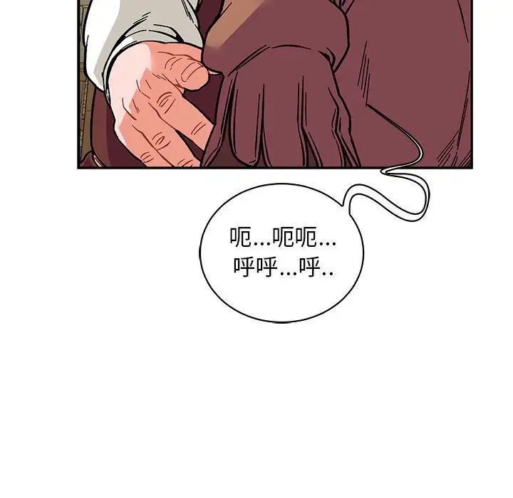 亲爱的你-Liebling!第58话