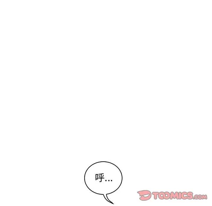 亲爱的你-Liebling!第58话