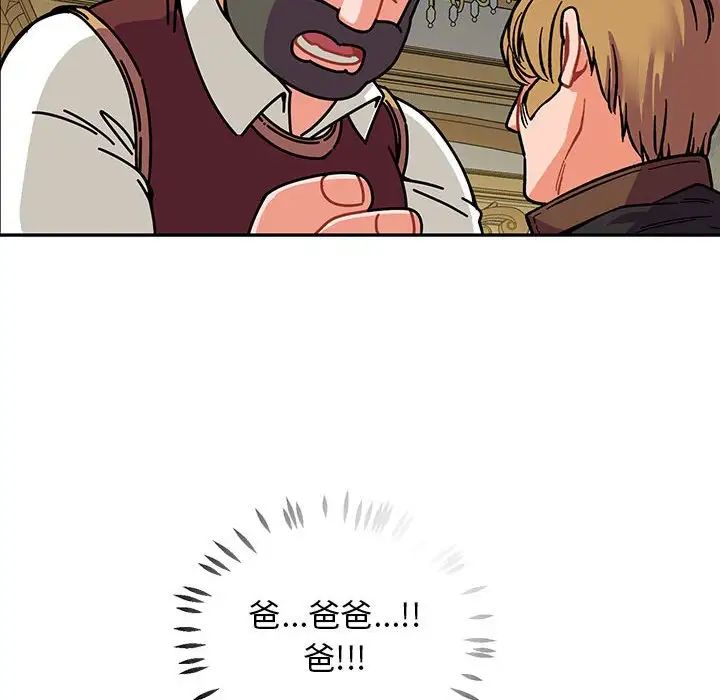 亲爱的你-Liebling！第58话