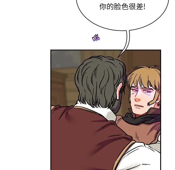 亲爱的你-Liebling!第58话