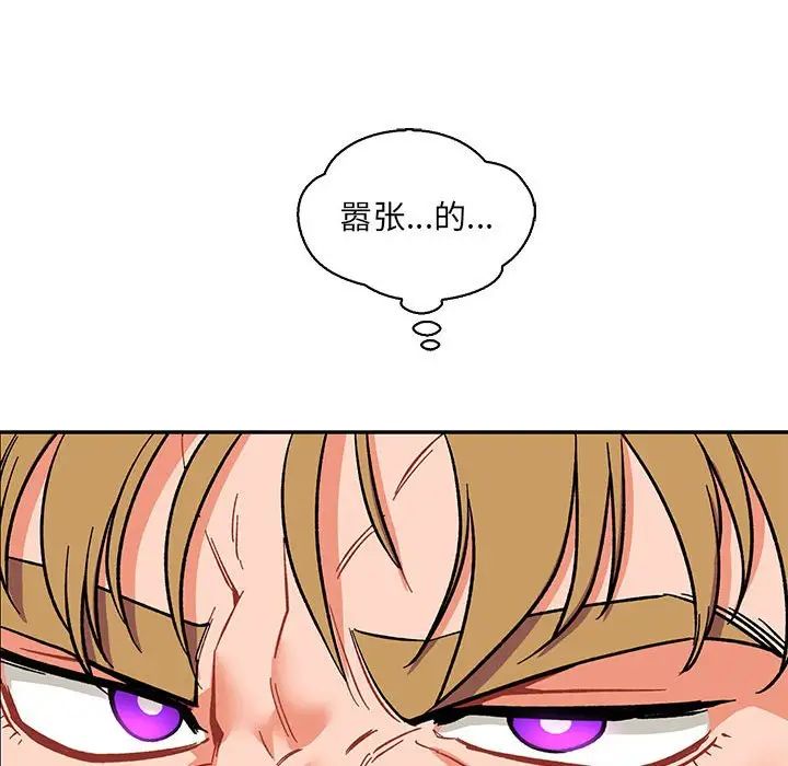 亲爱的你-Liebling！第58话