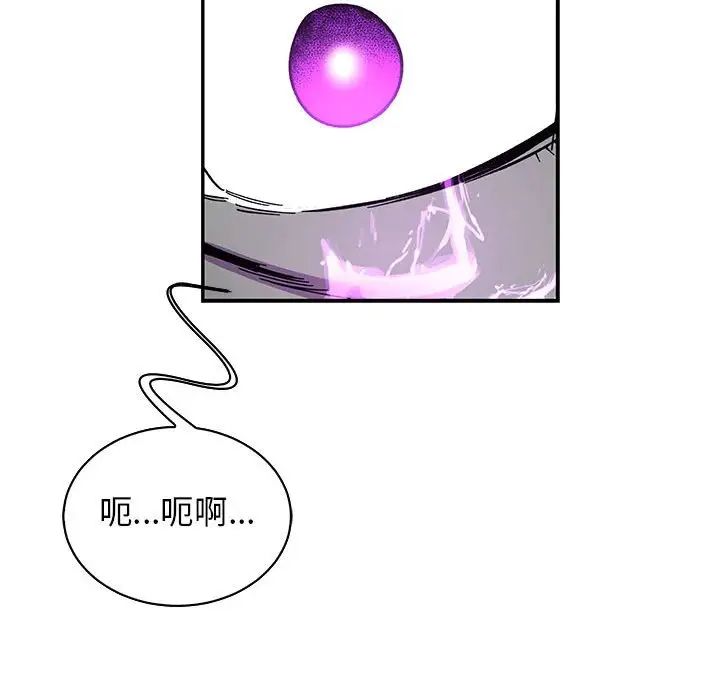 亲爱的你-Liebling！第58话