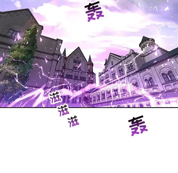 親愛的你-Liebling！第58話