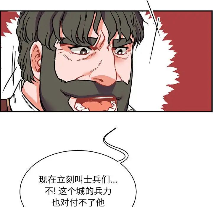 亲爱的你-Liebling！第58话