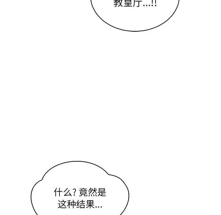 亲爱的你-Liebling！第58话