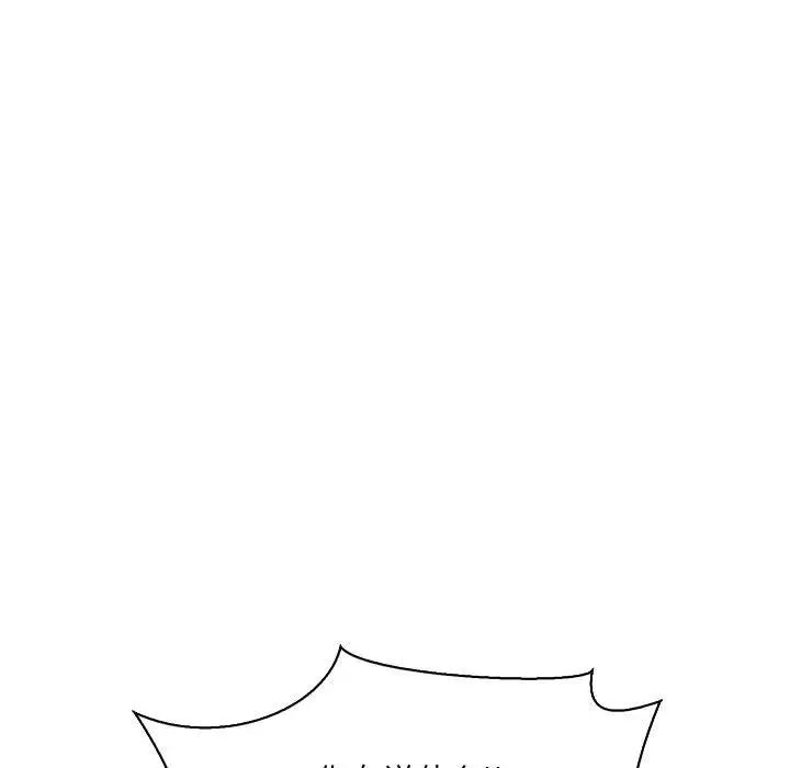 亲爱的你-Liebling！第58话