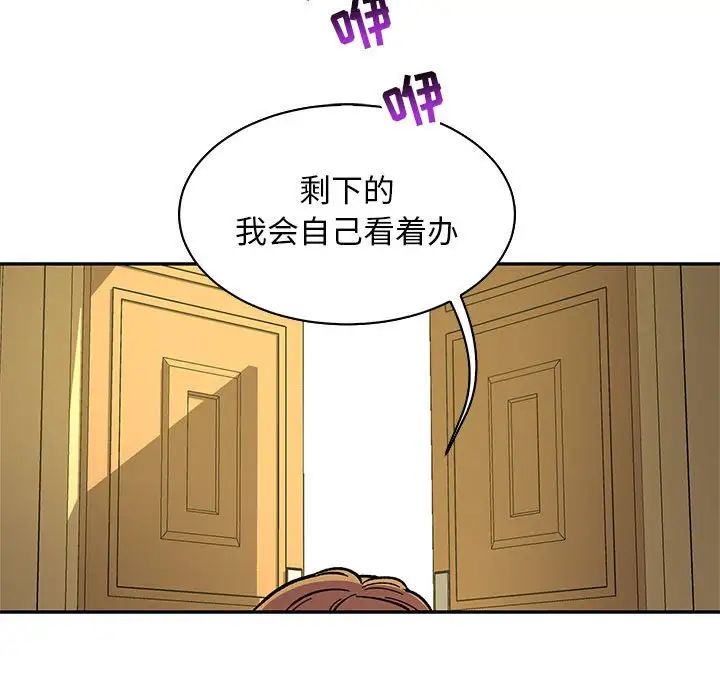 亲爱的你-Liebling!第58话