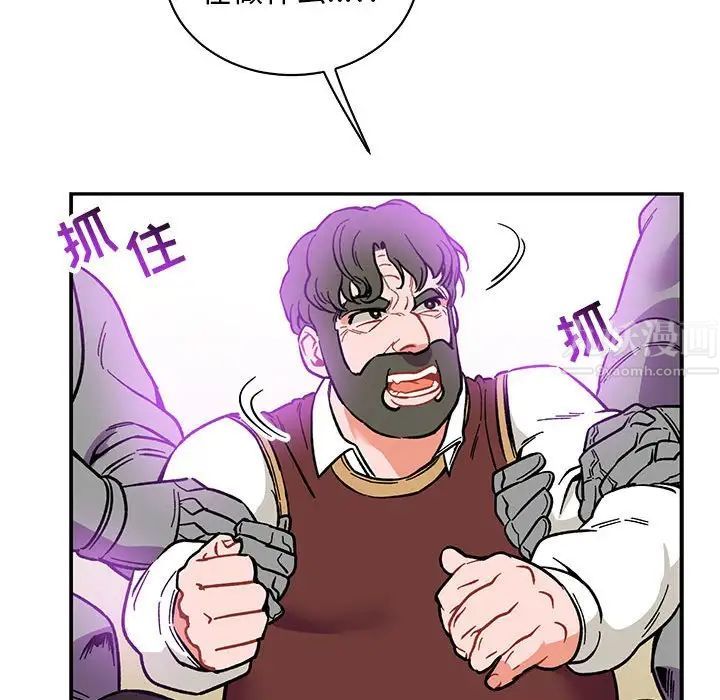 亲爱的你-Liebling!第58话